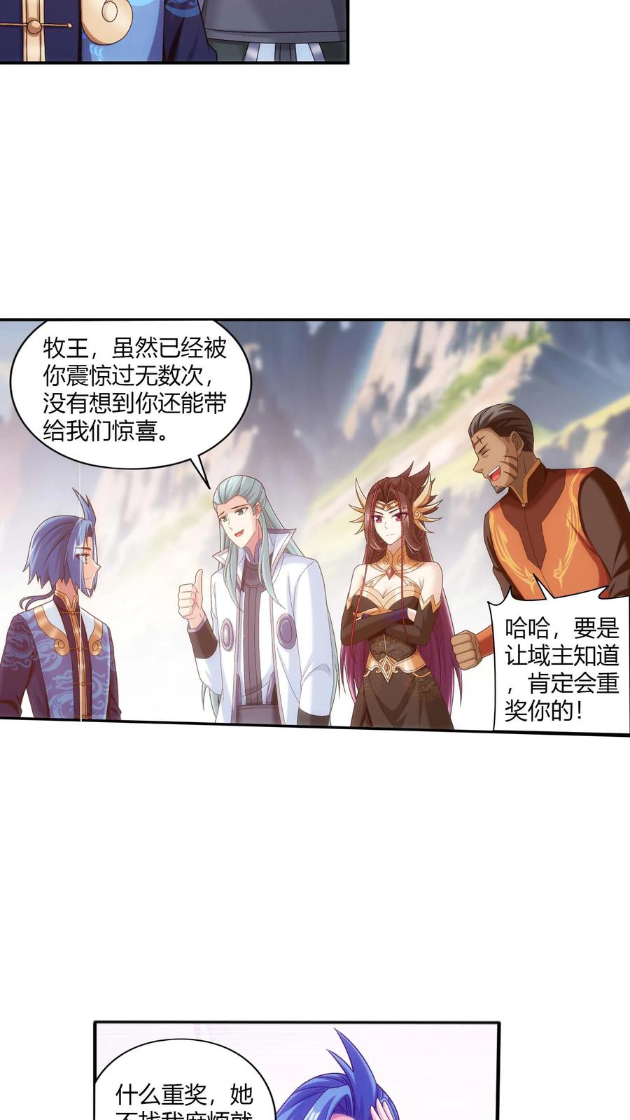 第713话 结盟3