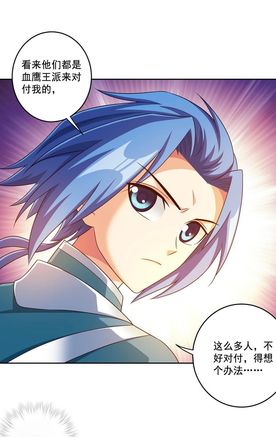 597 勇闯金池洪流1