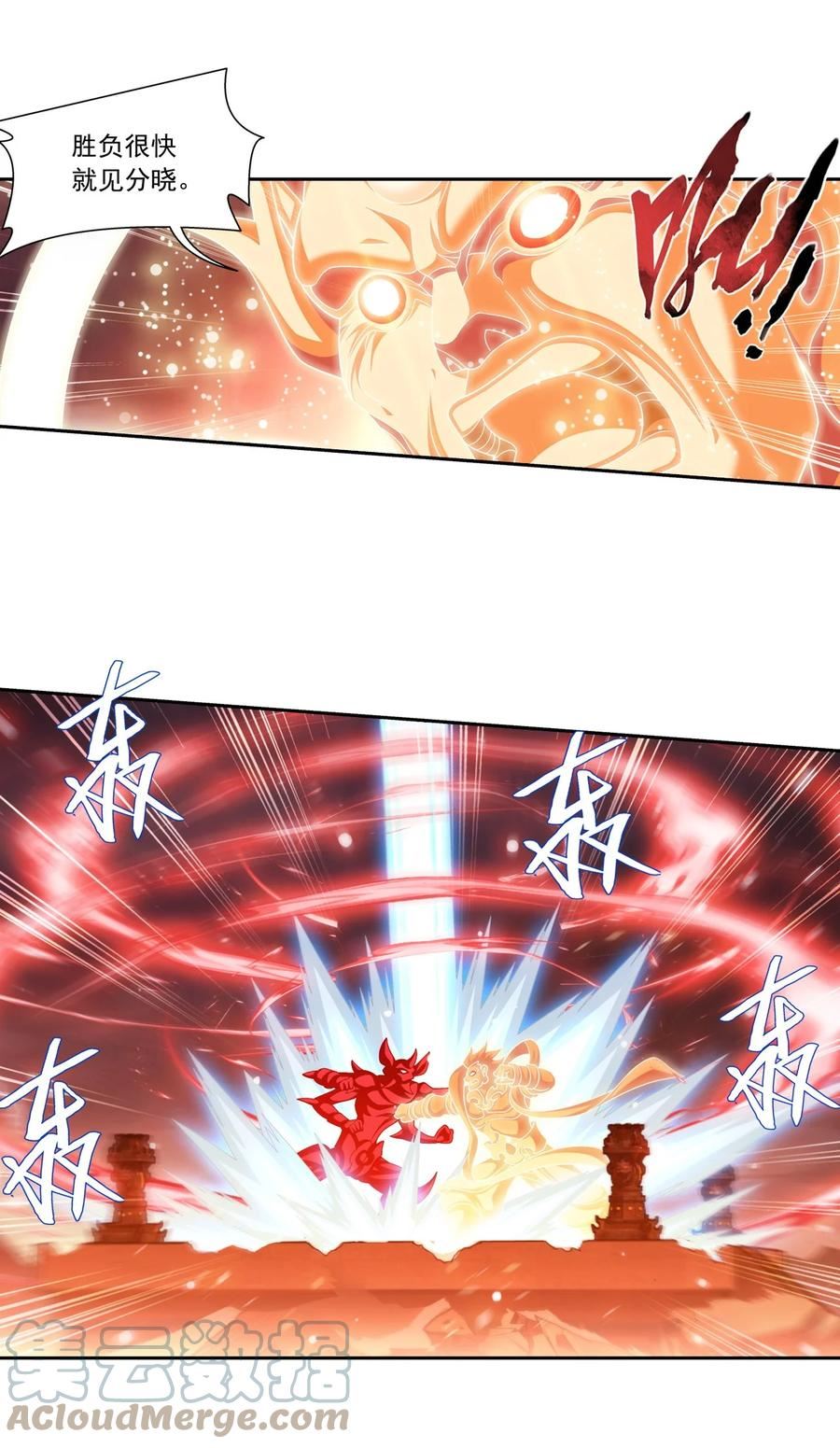 599 大日不灭身3