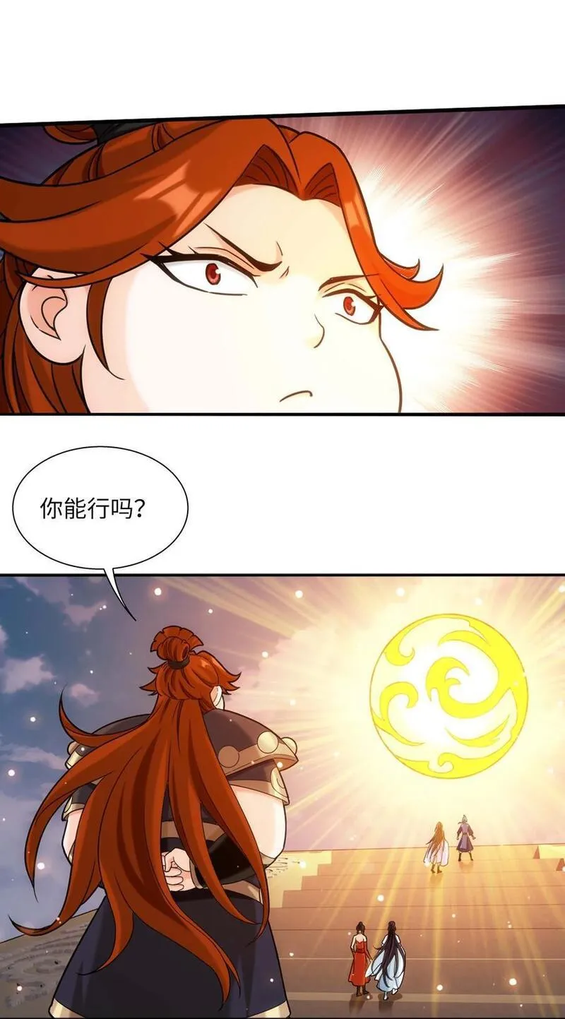 661 我能行！1