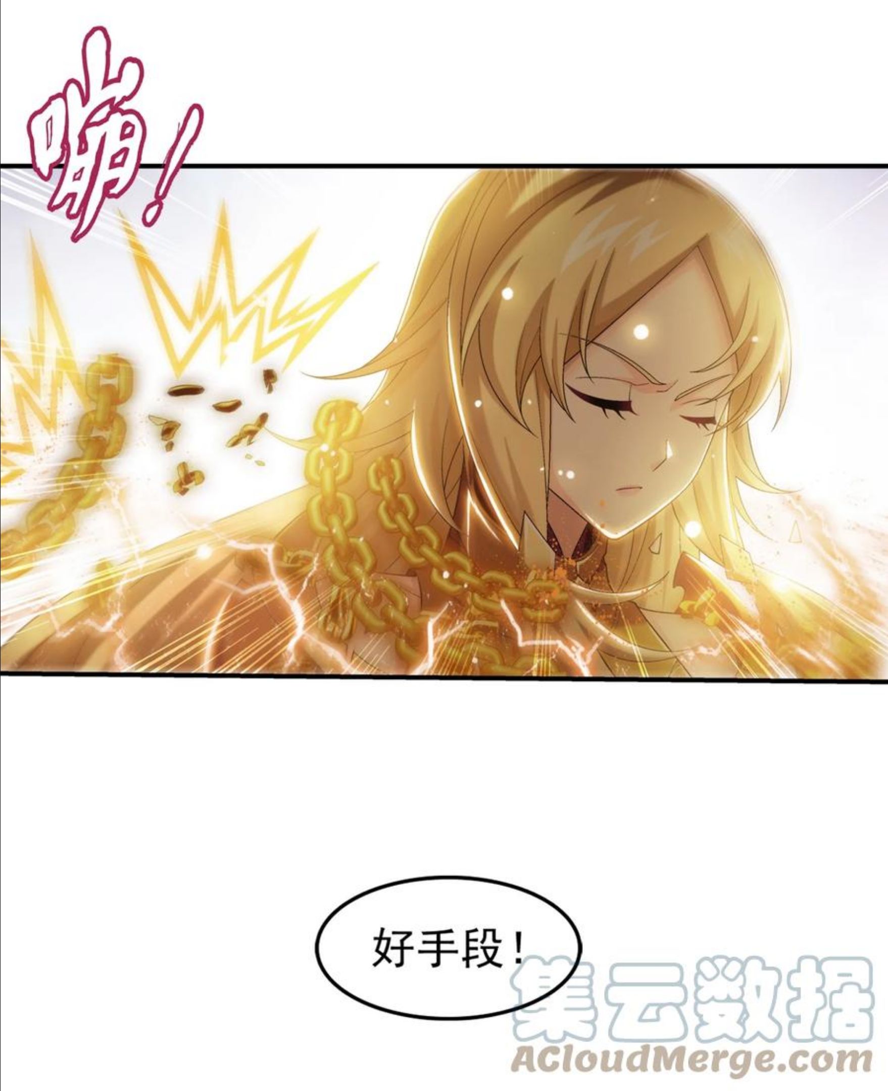 536 英雄救美？美救英雄？4