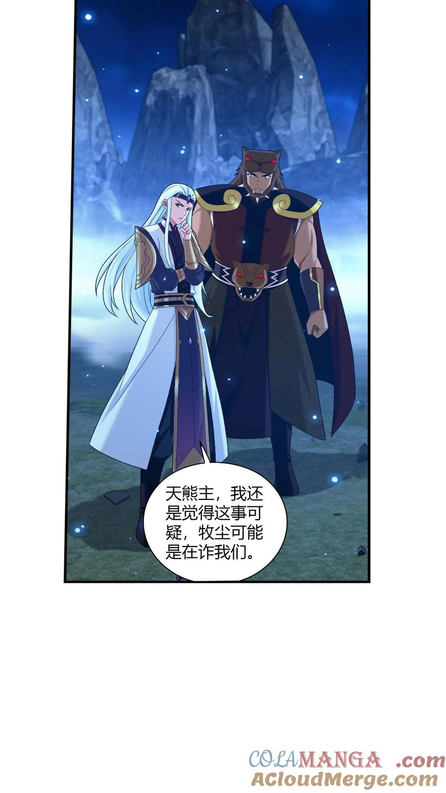第709话 打方毅要源丹0