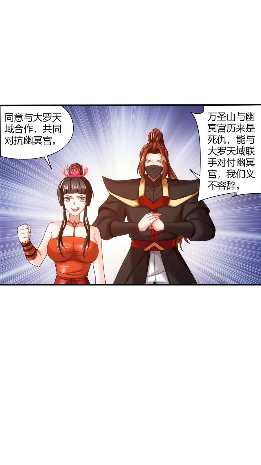 第713话 结盟1