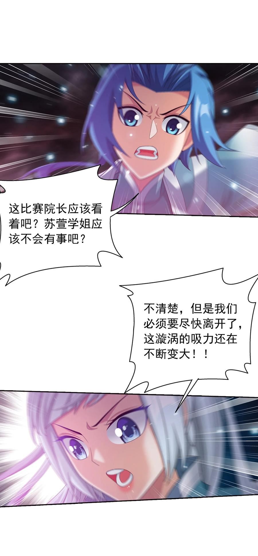 563 搭救温璇1