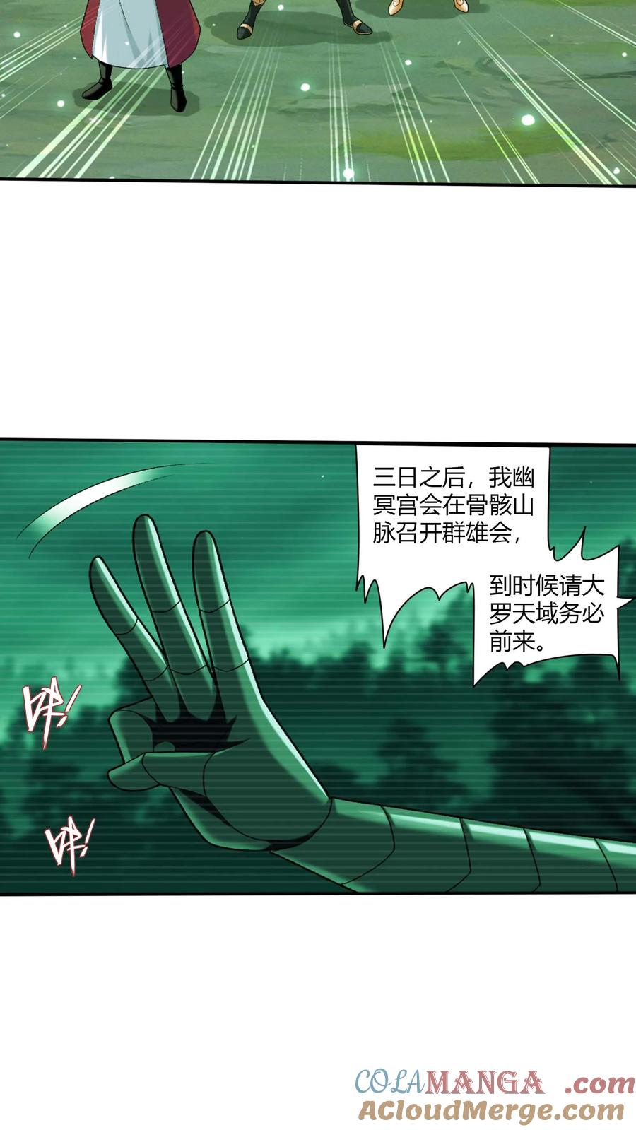 第712话 血鹰王被抓0