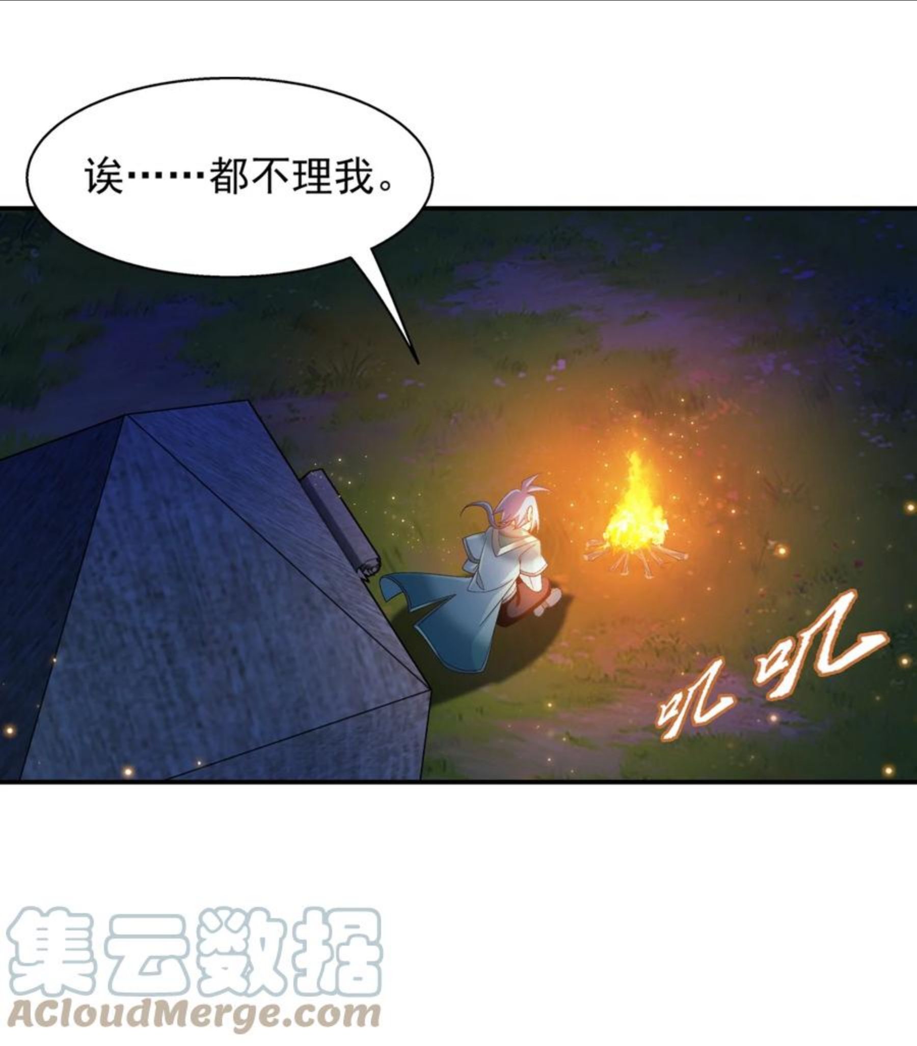 531 色胚！你给我等着！4