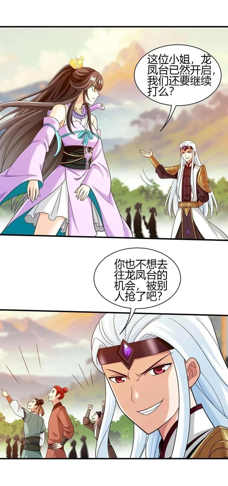 654 叫姐姐2