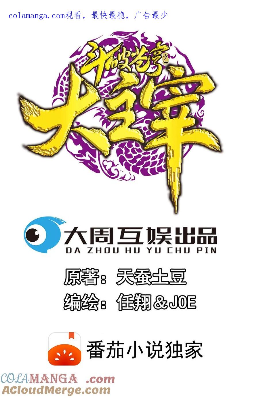 第714话 三十万？我们给！0
