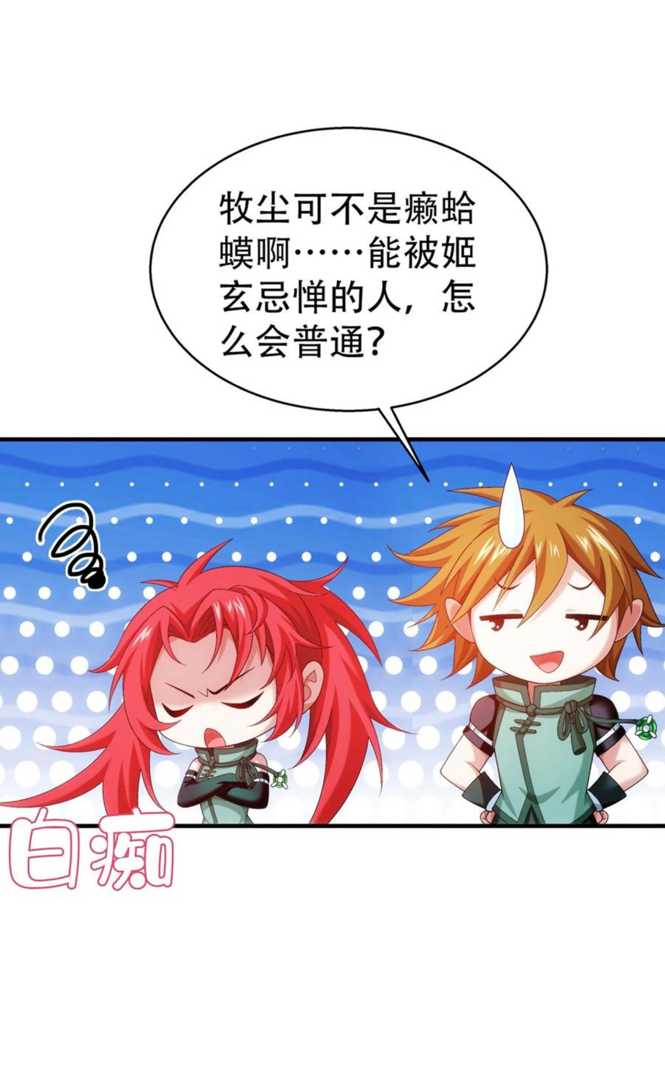 536 英雄救美？美救英雄？1