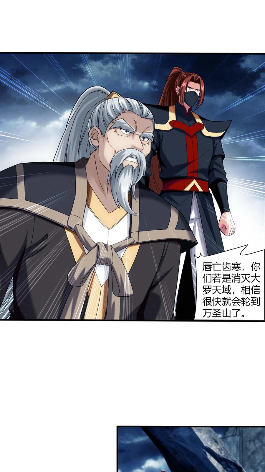 第714话 三十万？我们给！3