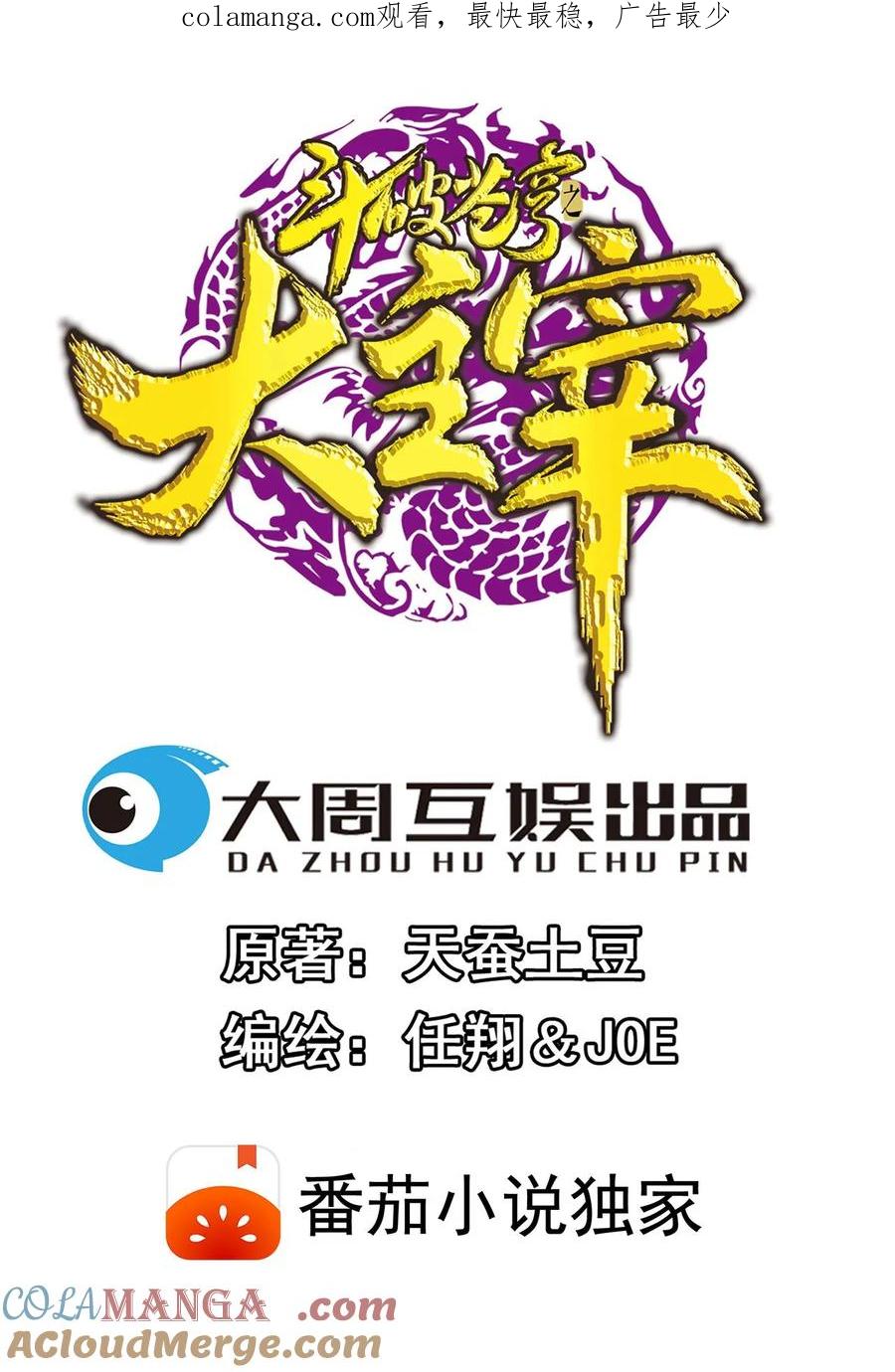 第713话 结盟0