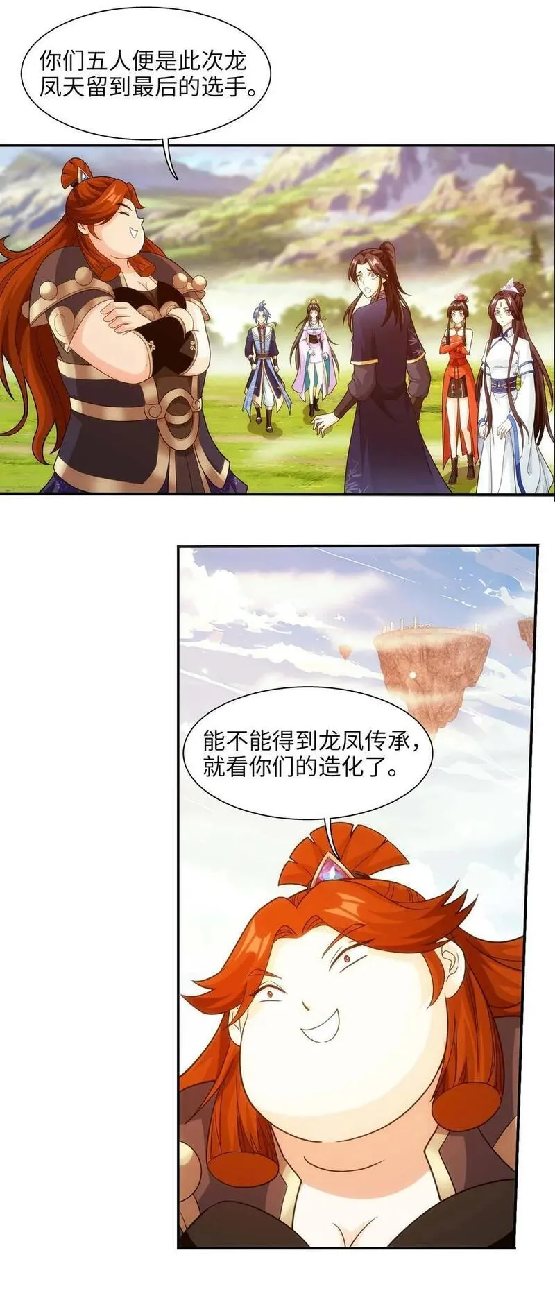 661 我能行！1