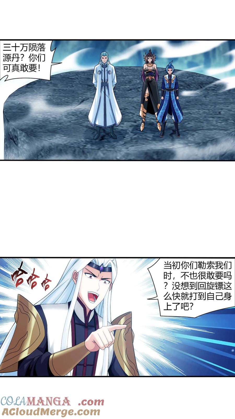 第714话 三十万？我们给！0