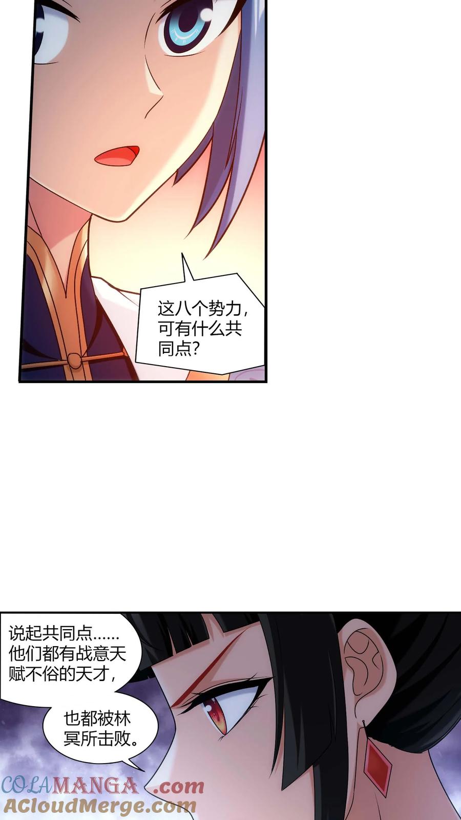 第712话 血鹰王被抓4