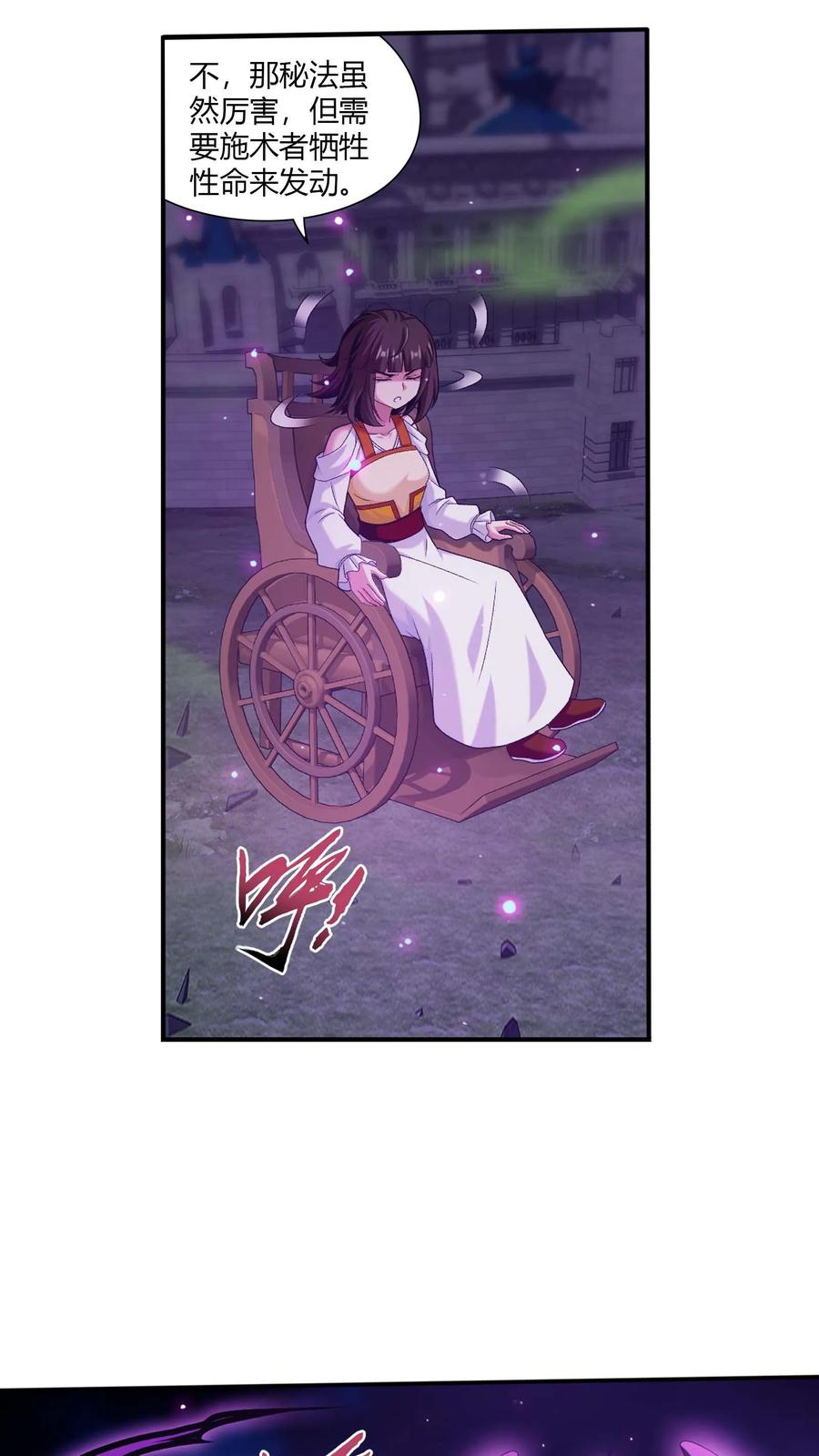第709话 打方毅要源丹3