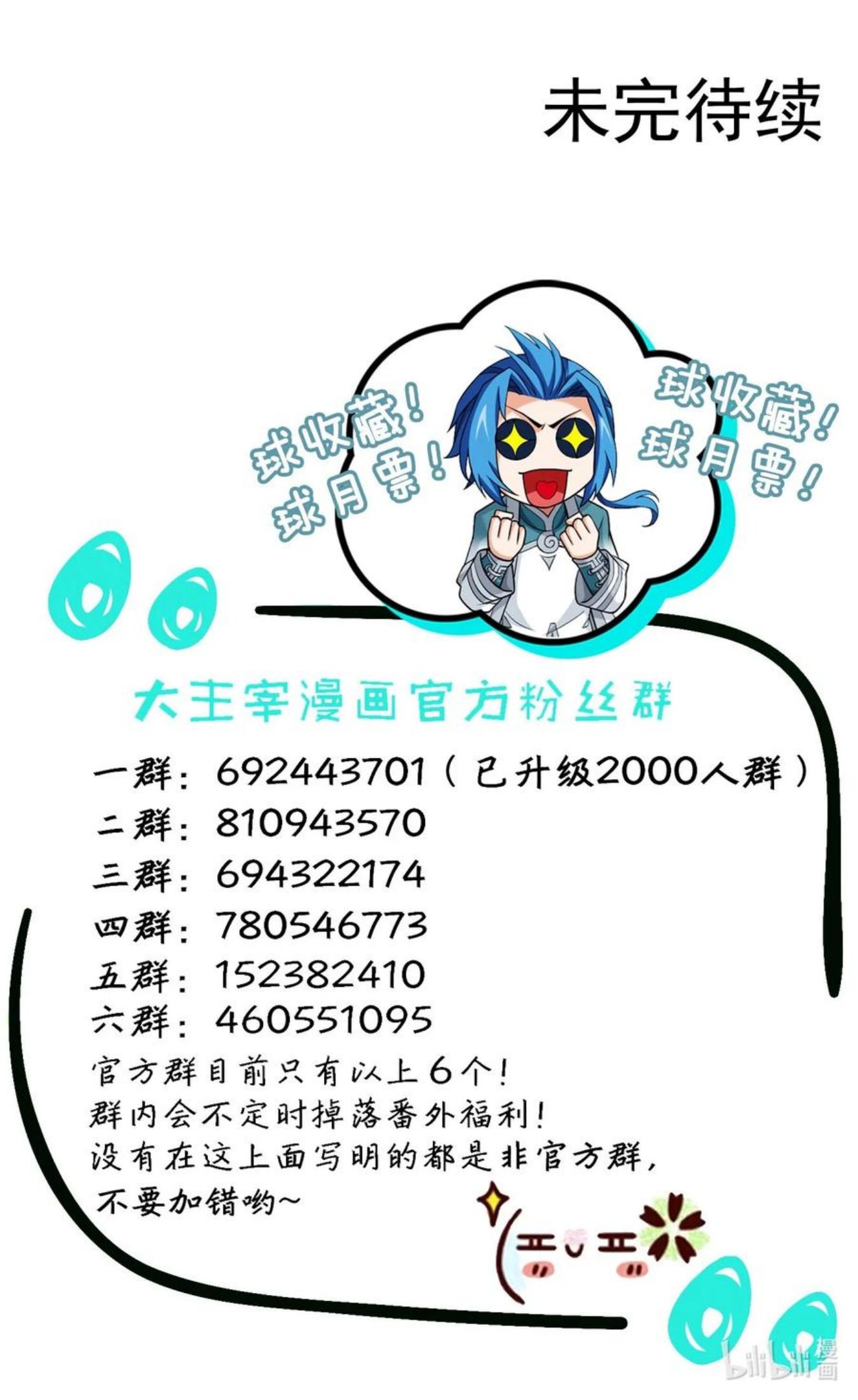 536 英雄救美？美救英雄？1