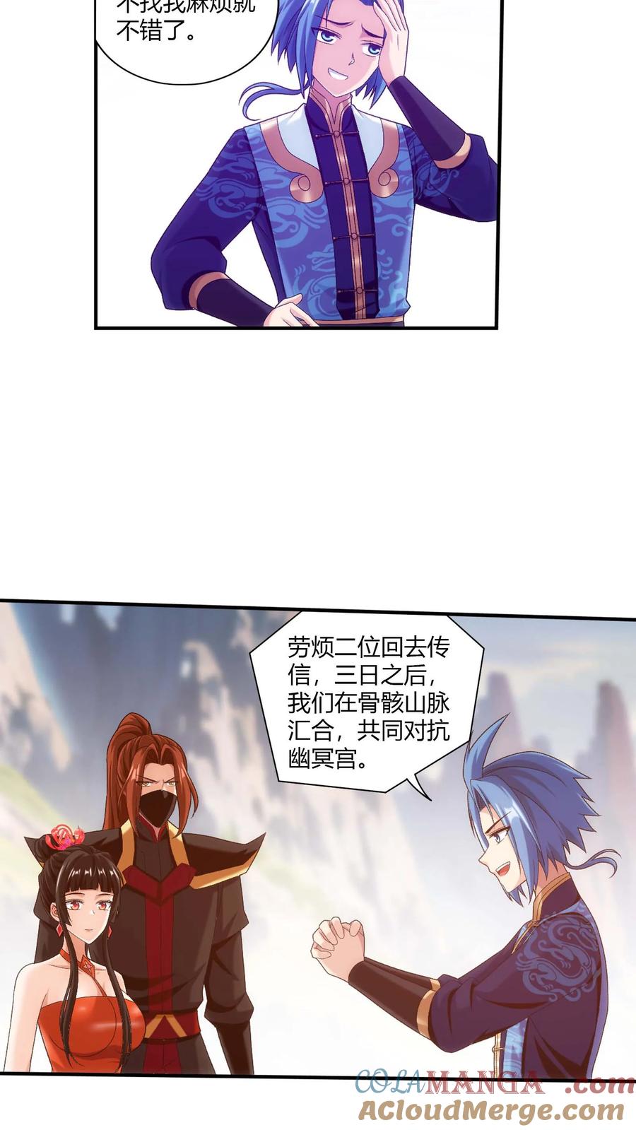 第713话 结盟4