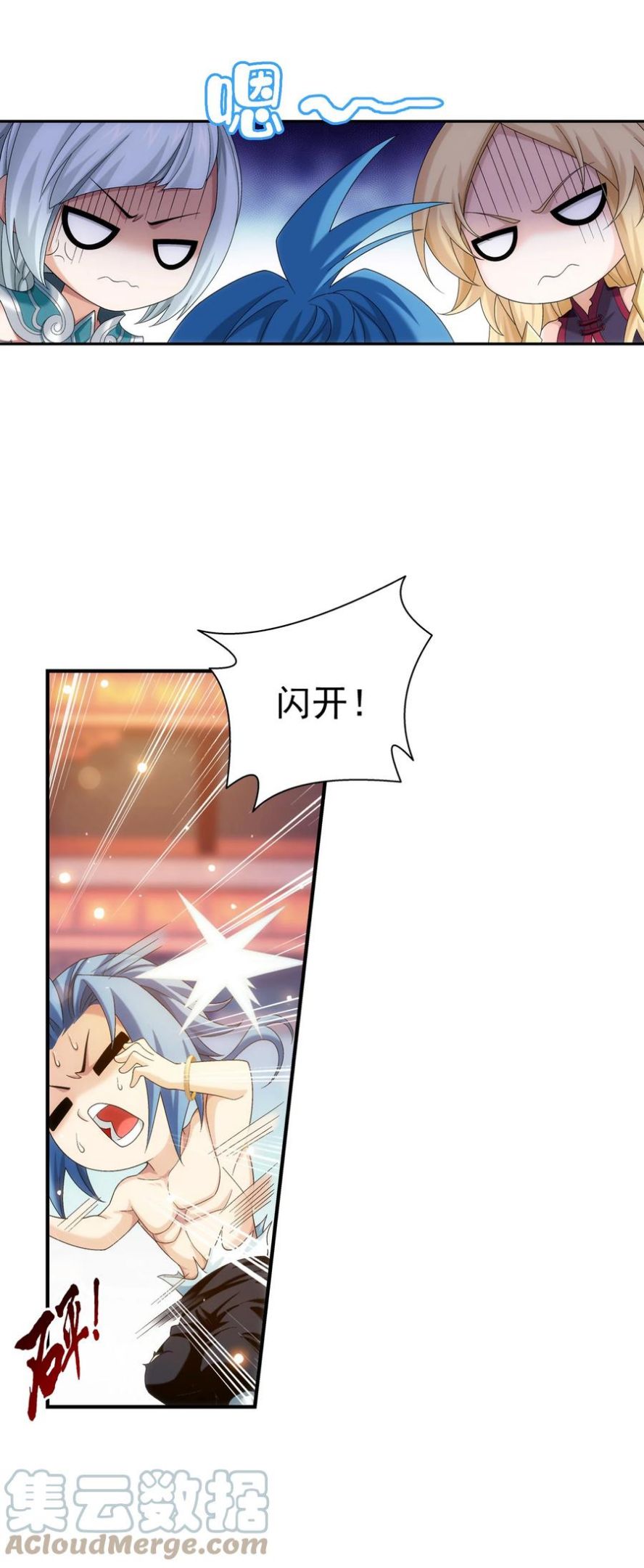 531 色胚！你给我等着！0