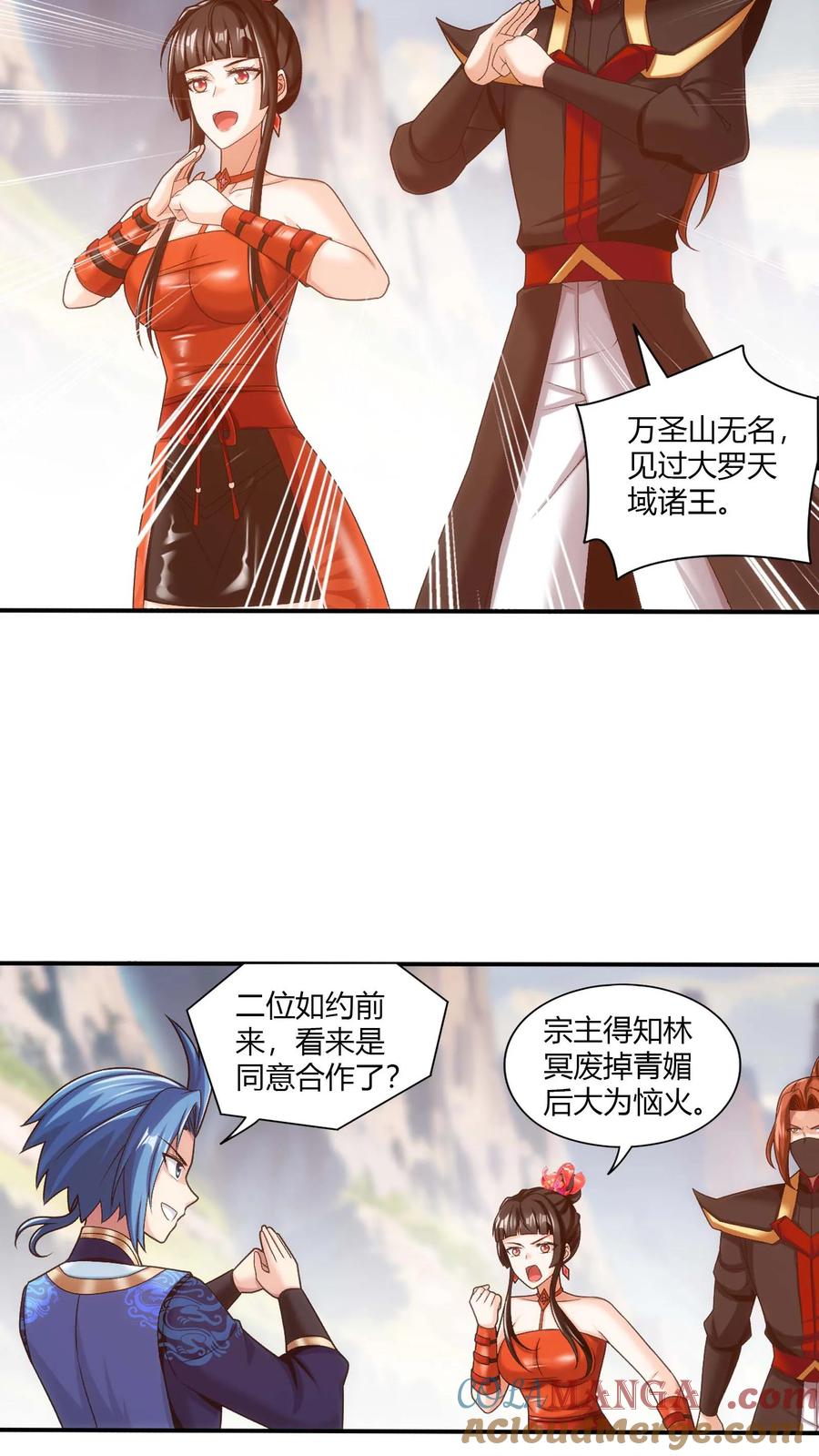 第713话 结盟0