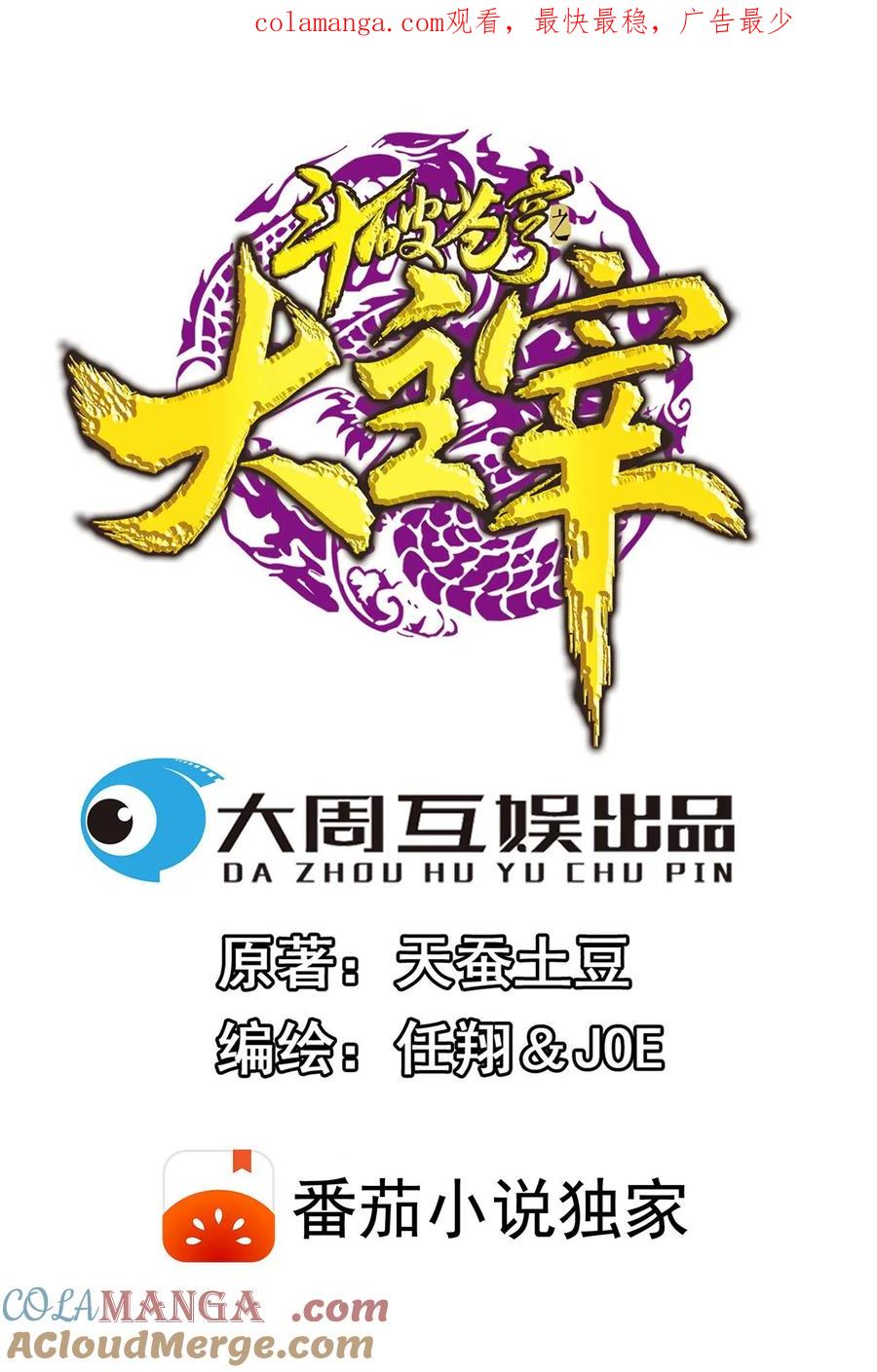 第715话 吞噬战意0