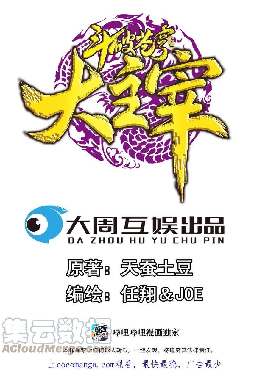 599 大日不灭身0