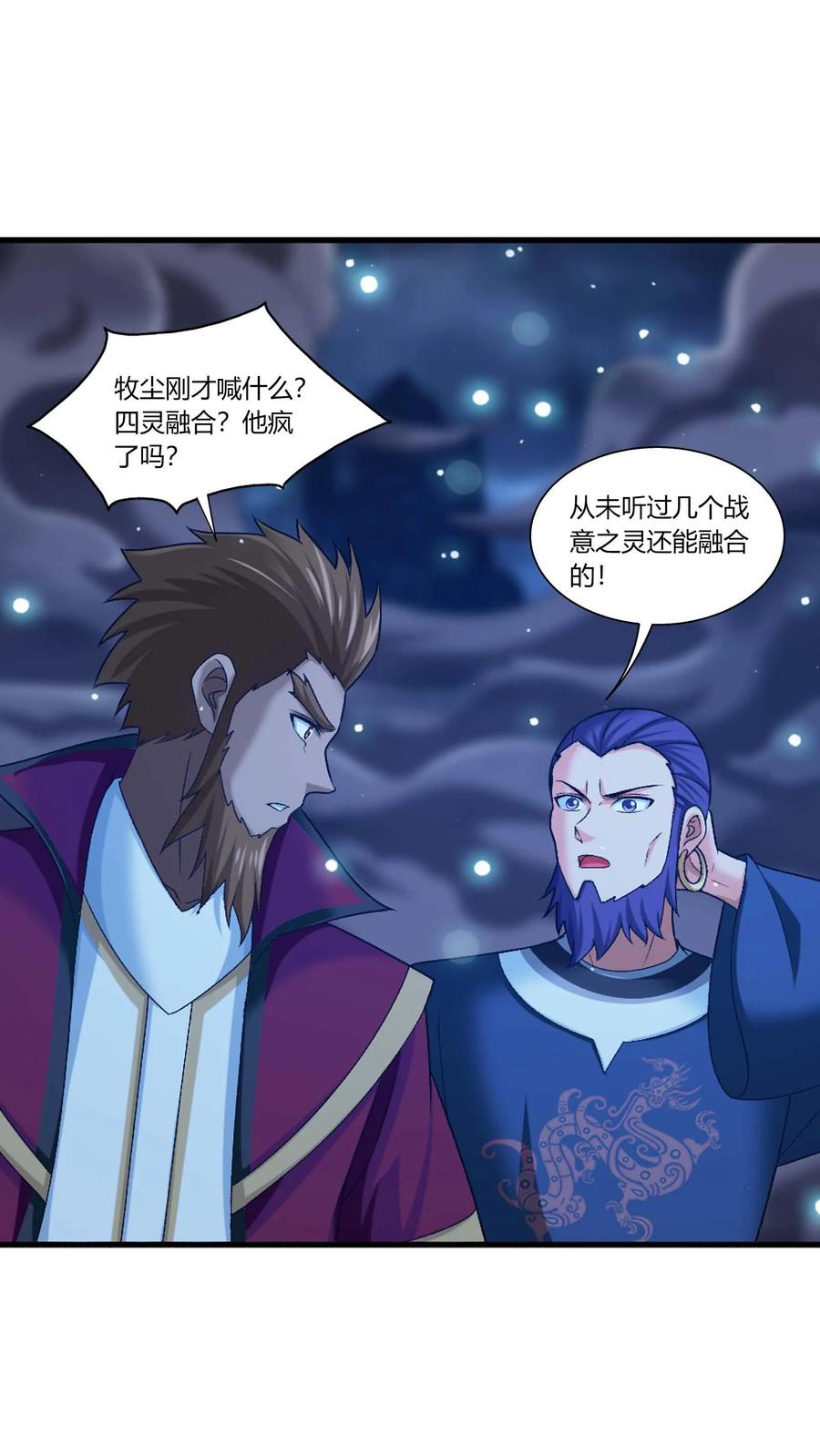 第692话 四灵融合！1