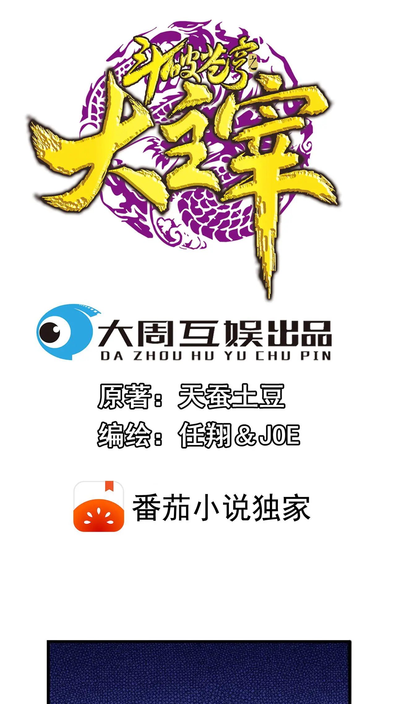 第679话 给我陨落源丹我就跟你打0
