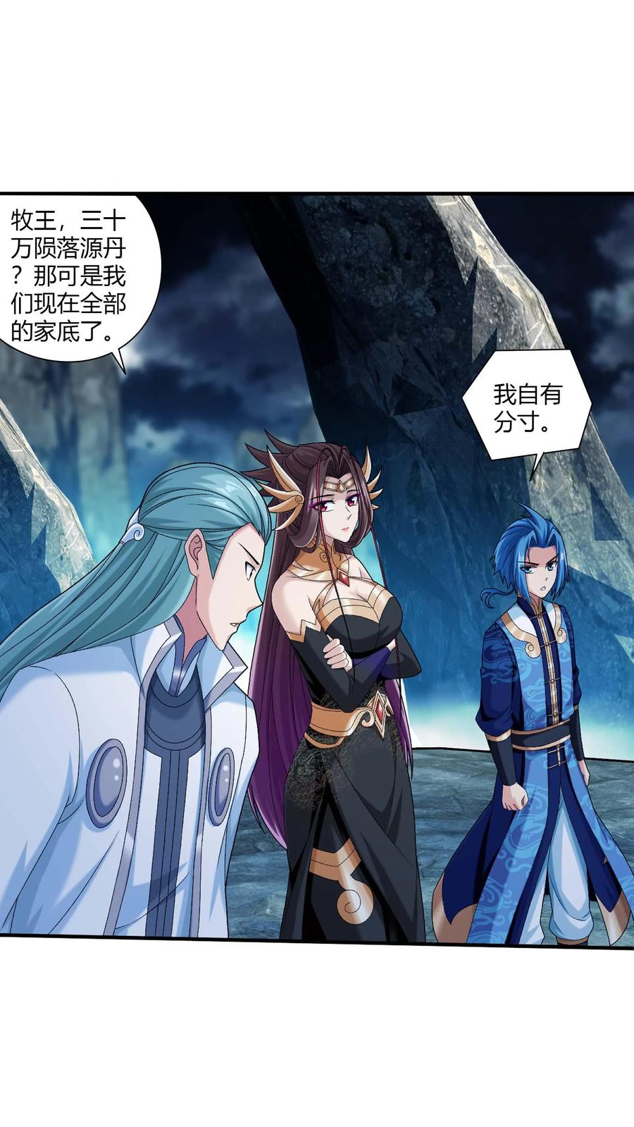 第715话 吞噬战意1