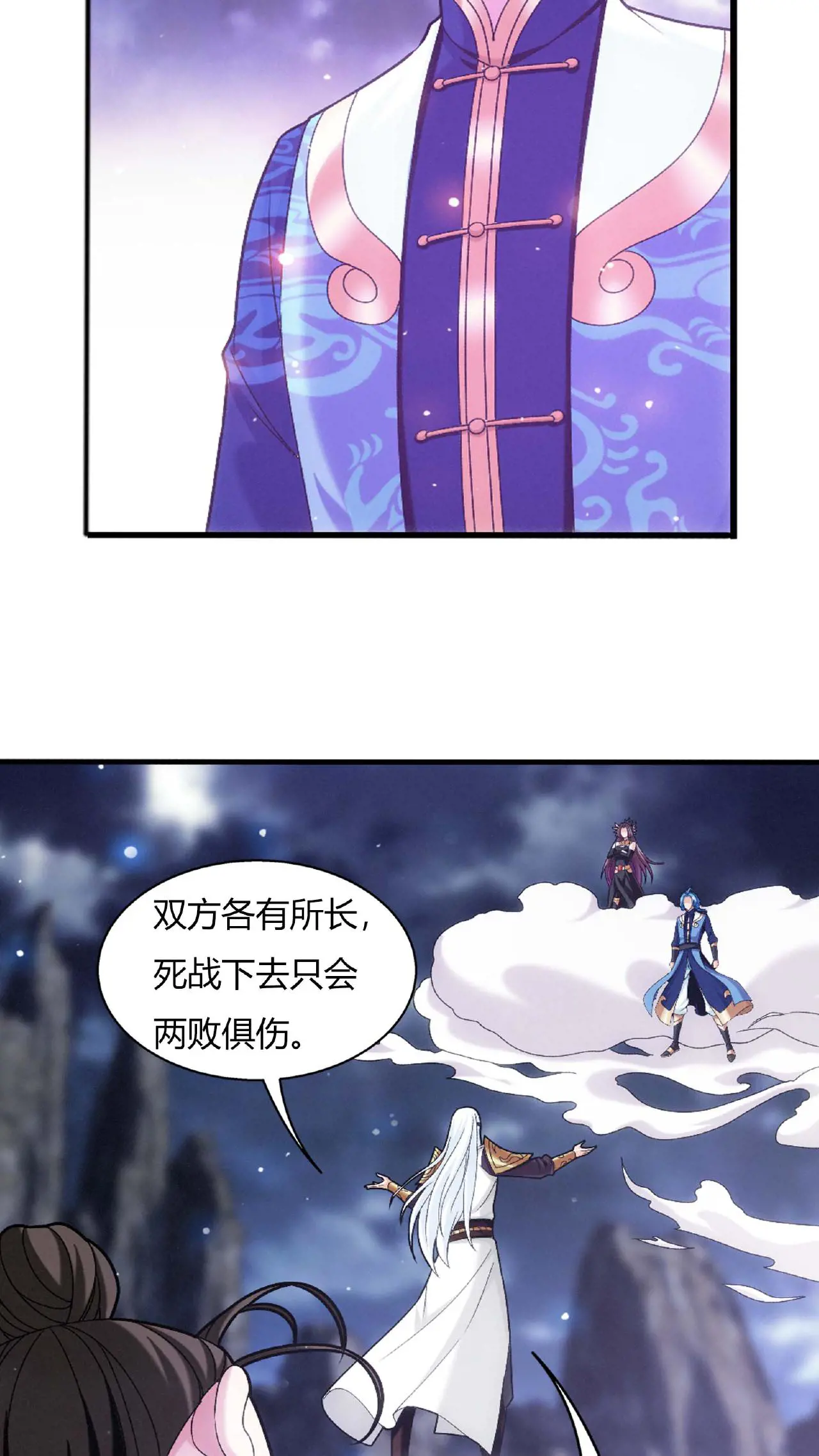 第679话 给我陨落源丹我就跟你打3