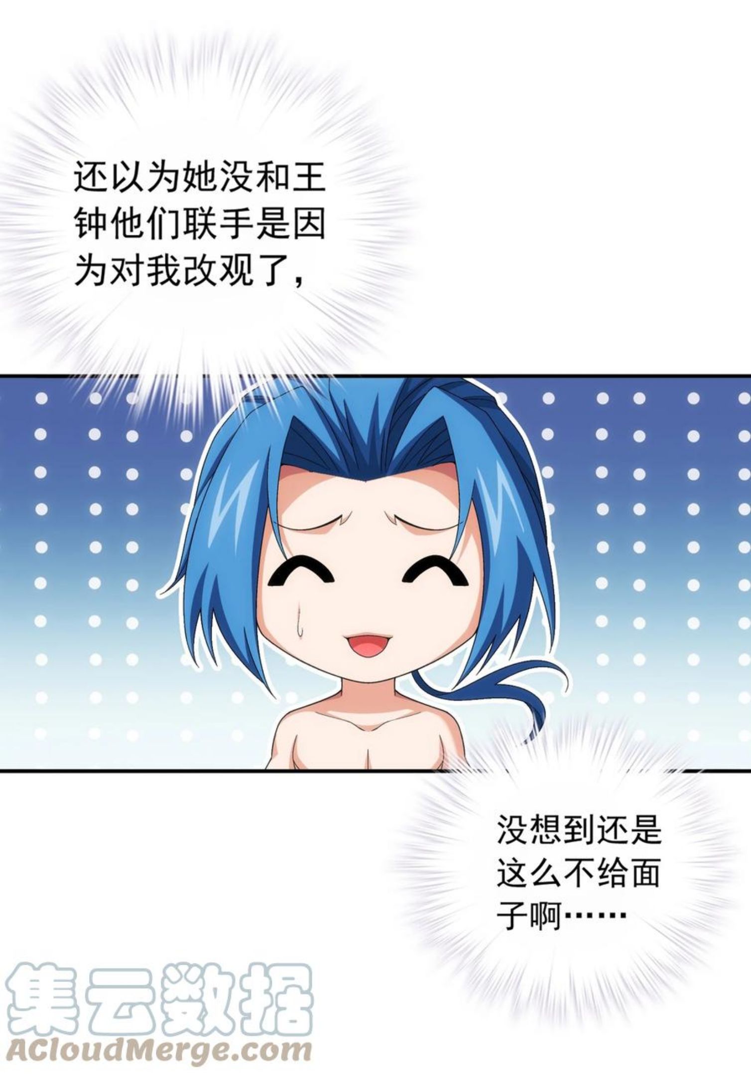 531 色胚！你给我等着！2