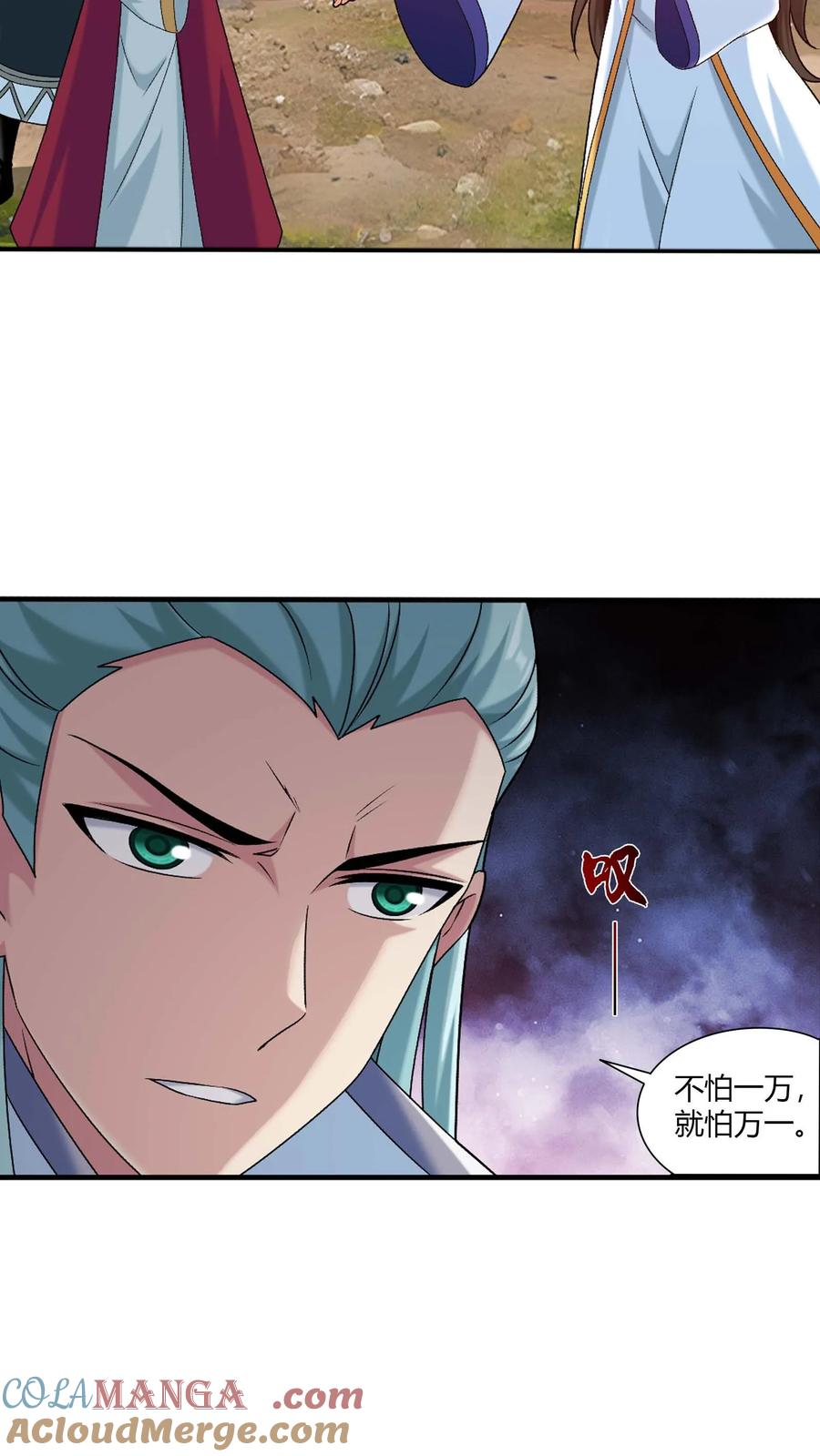 第713话 结盟4