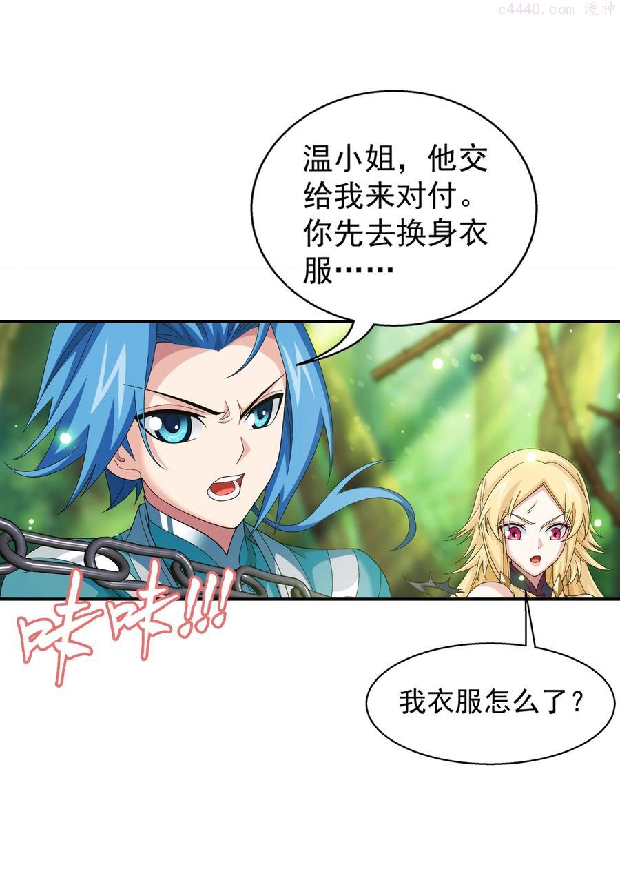 515 温小姐身材不错嘛1