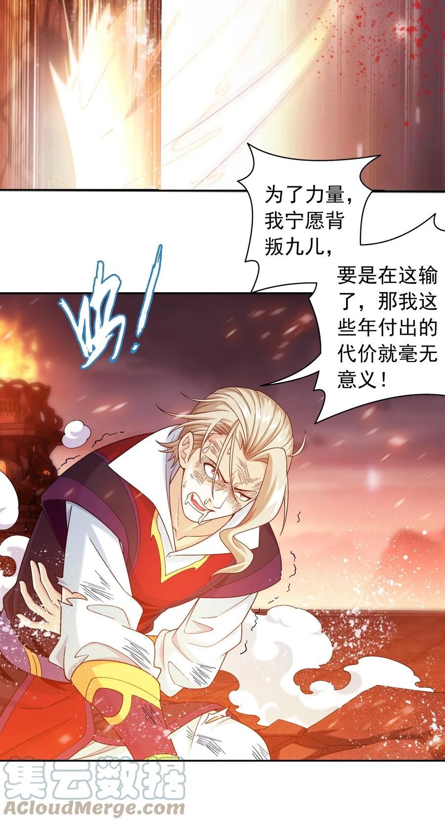599 大日不灭身4