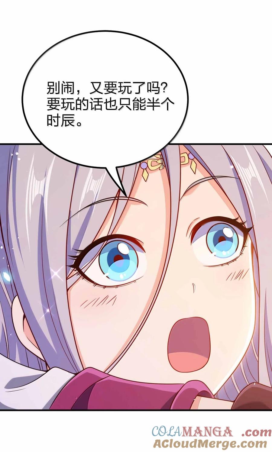 193 女帝可以为所欲为2