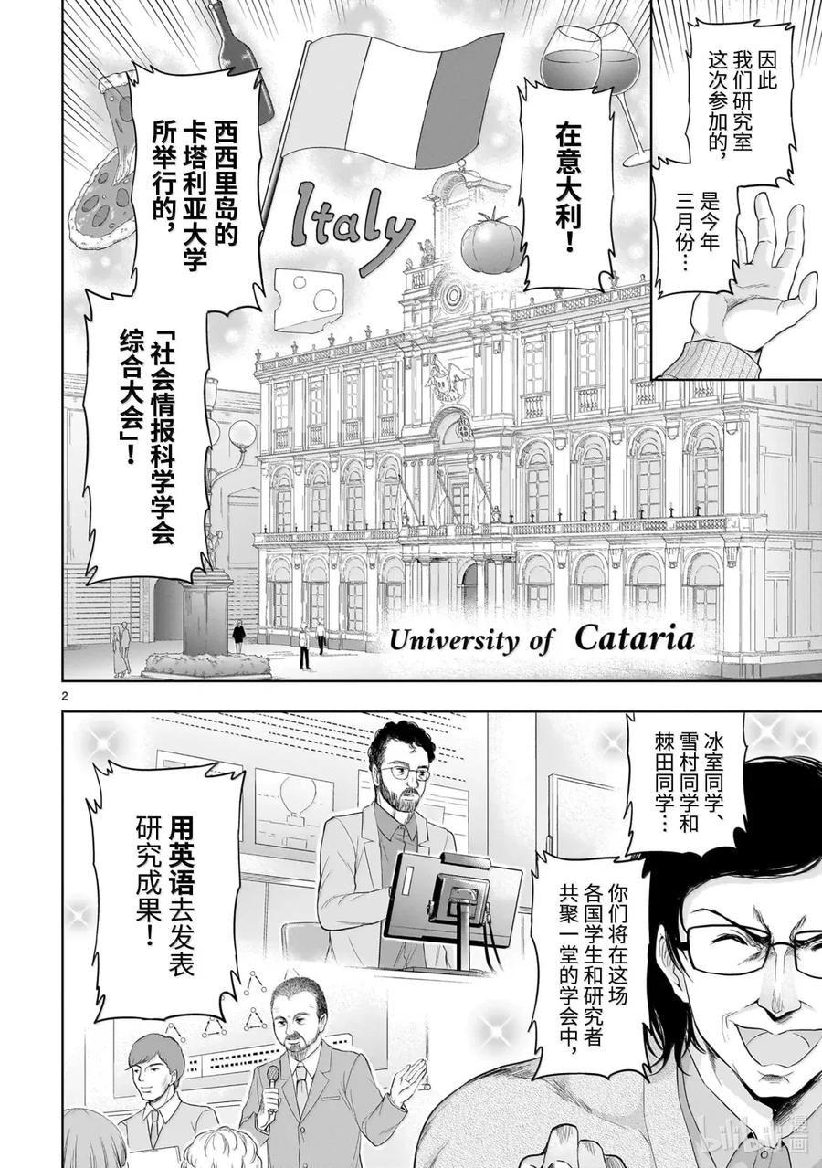 94 理科生尝试和理科妈妈对决1