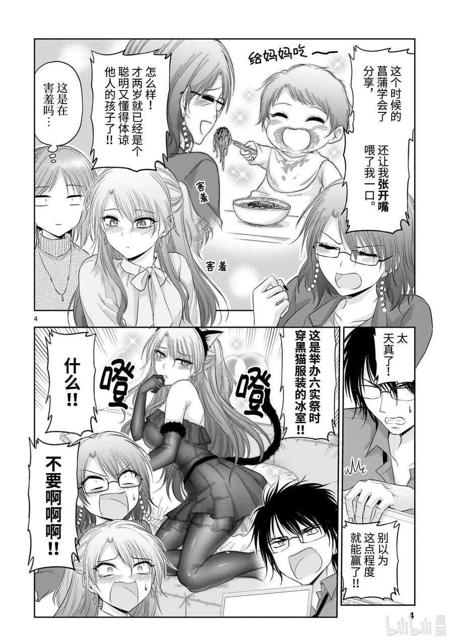 95 理科生尝试和理科妈妈对决②3