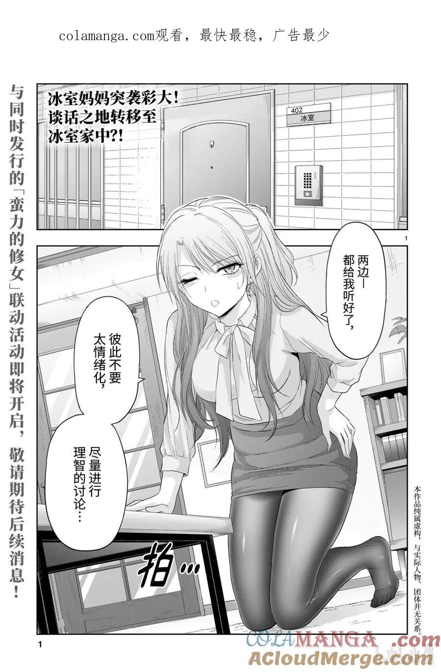 95 理科生尝试和理科妈妈对决②0