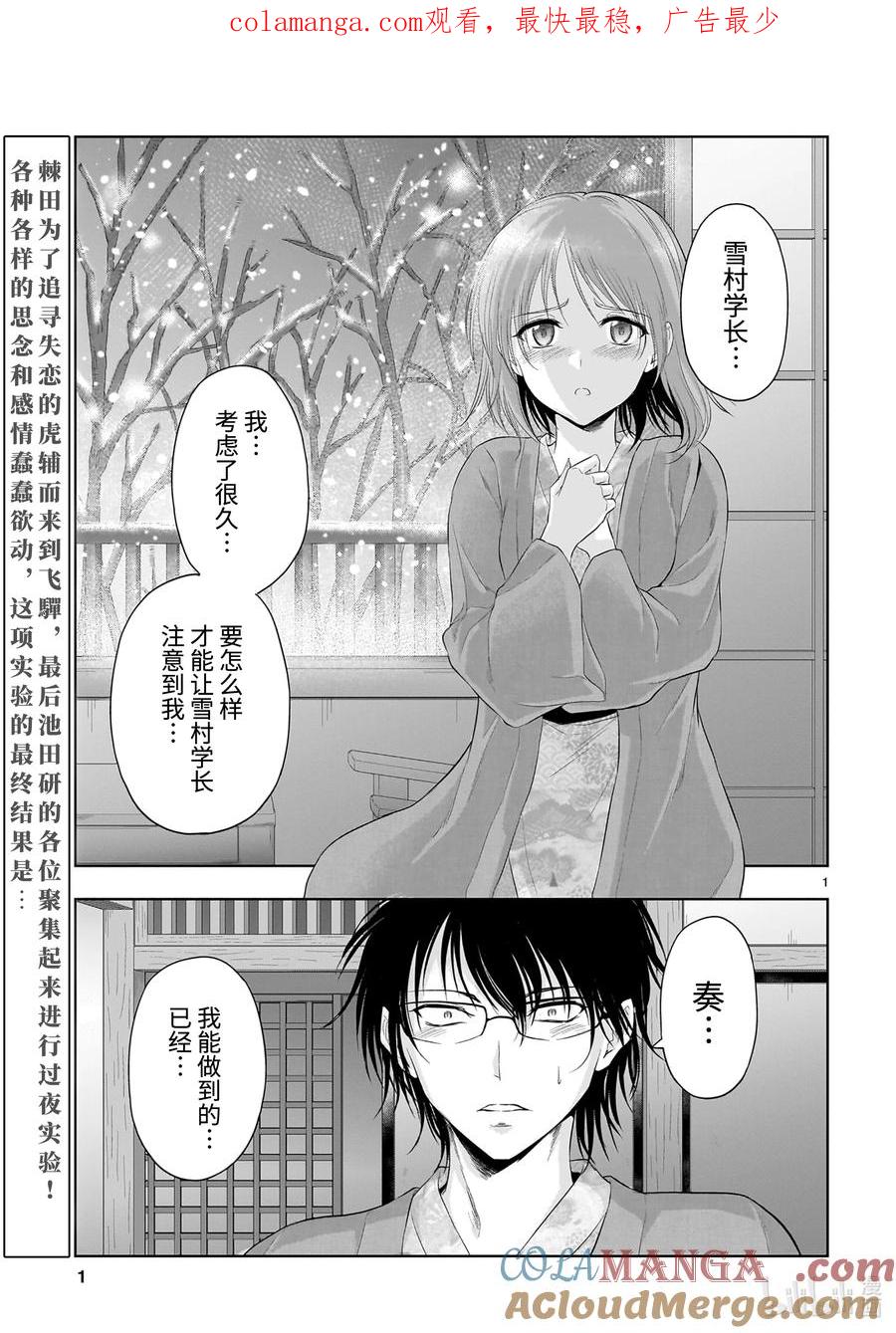 91 理科生尝试在圣诞节里住进温泉旅馆。④0