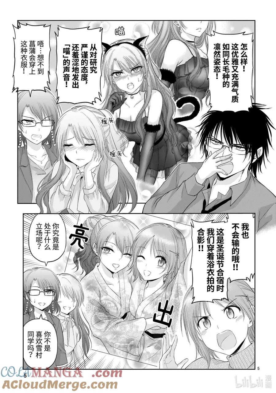 95 理科生尝试和理科妈妈对决②4