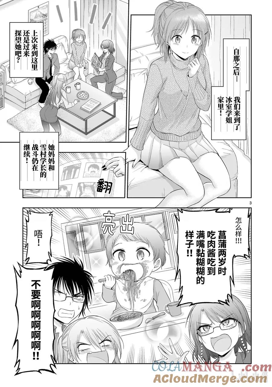 95 理科生尝试和理科妈妈对决②2