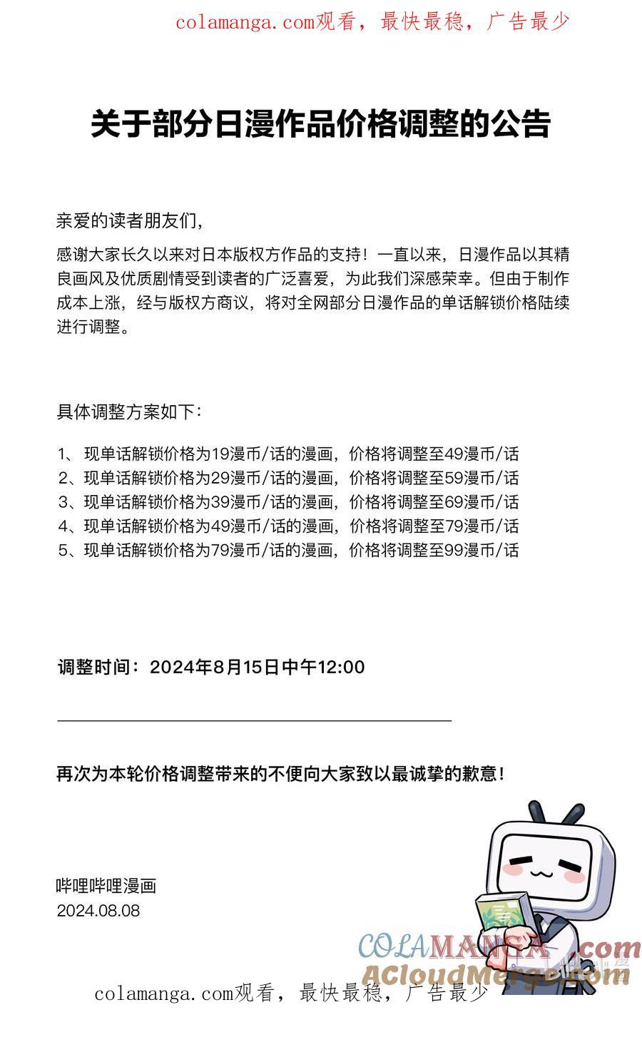 公告 公告0