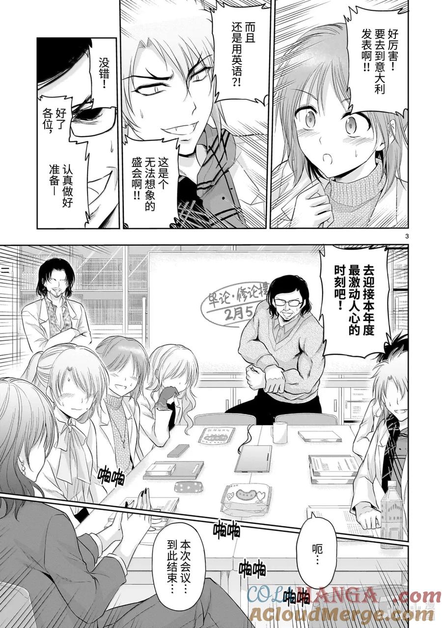 94 理科生尝试和理科妈妈对决2