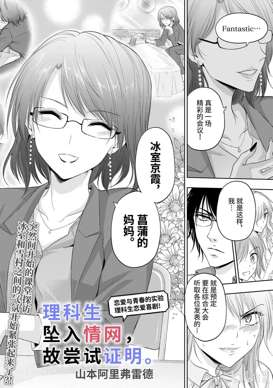 94 理科生尝试和理科妈妈对决3