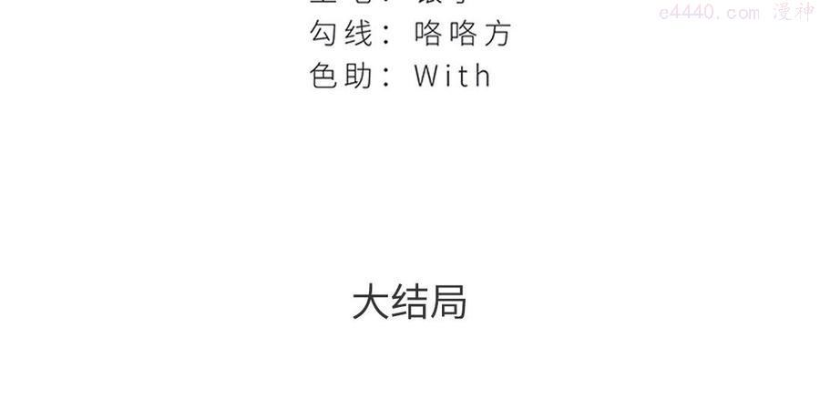 大结局2