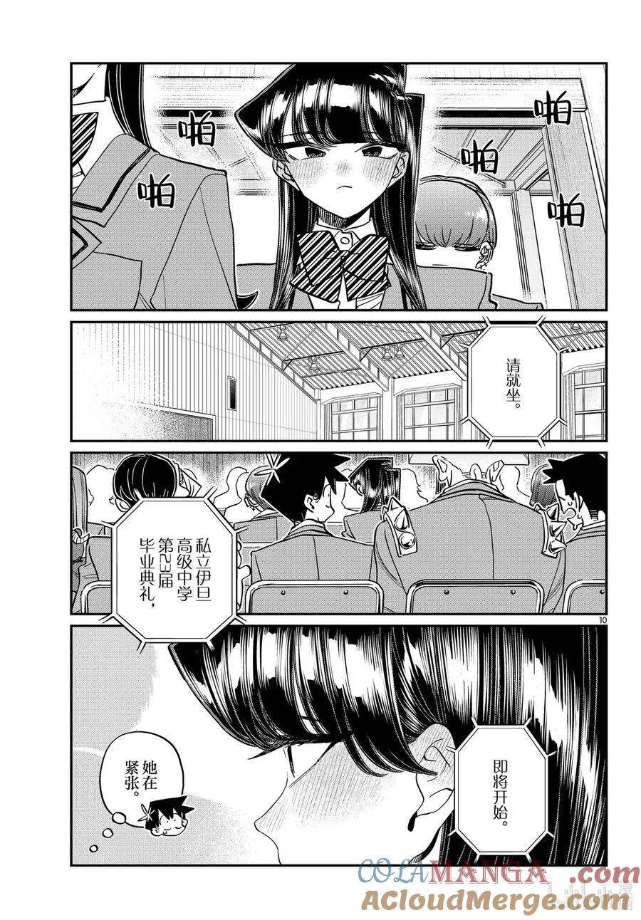 498 我的毕业典礼。前篇1