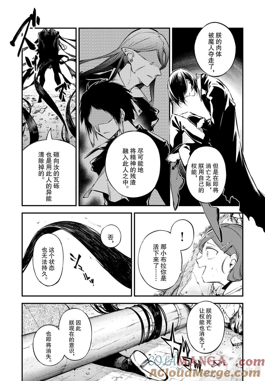 第117话 遵命2