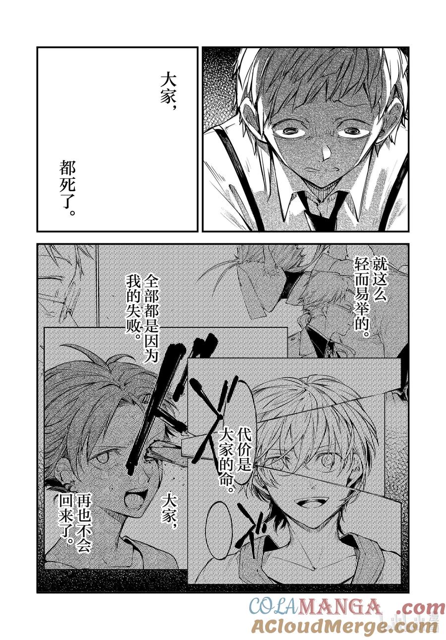 第118话 无可言状的东西4