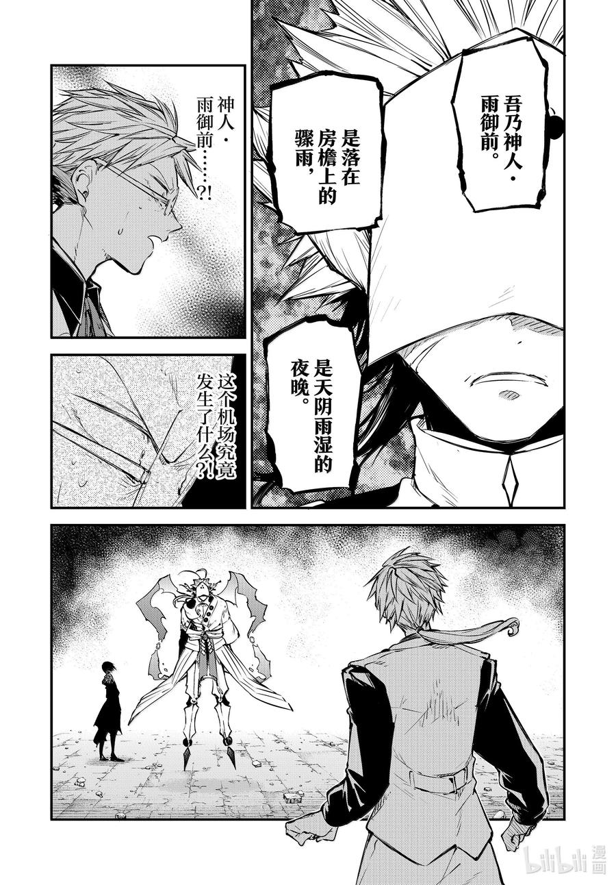 第117话 遵命1