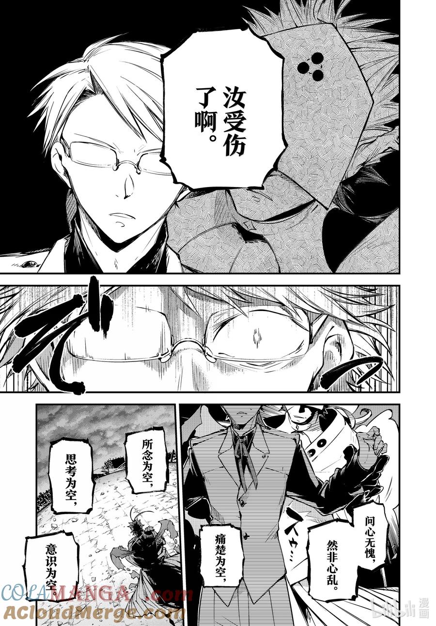 第117话 遵命2