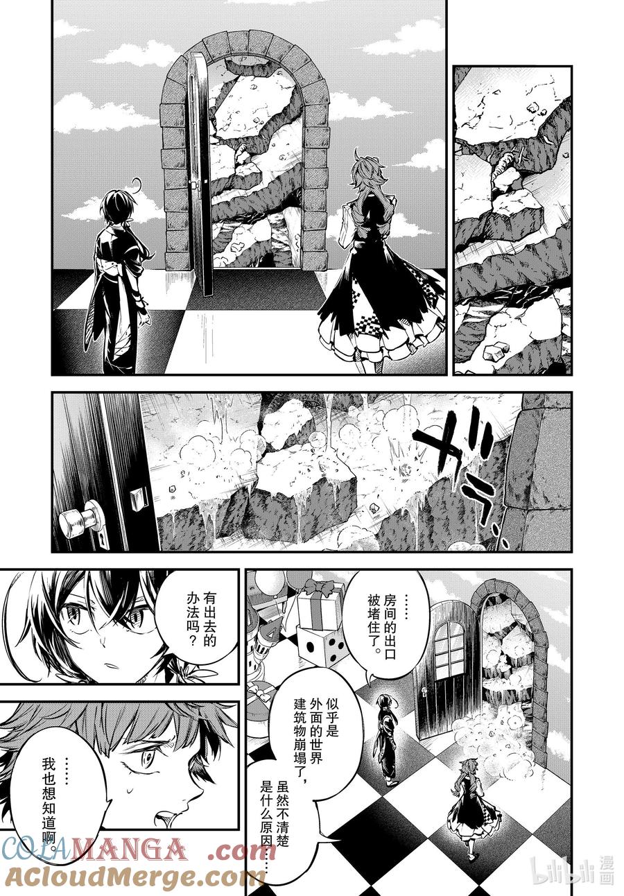 第118话 无可言状的东西0